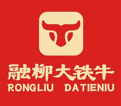 融柳大铁牛