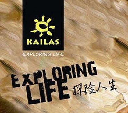 凯乐石 KAILAS
