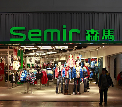 森马 SEMIR
